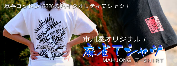 �s�쉮�I���W�i�������s�V���c